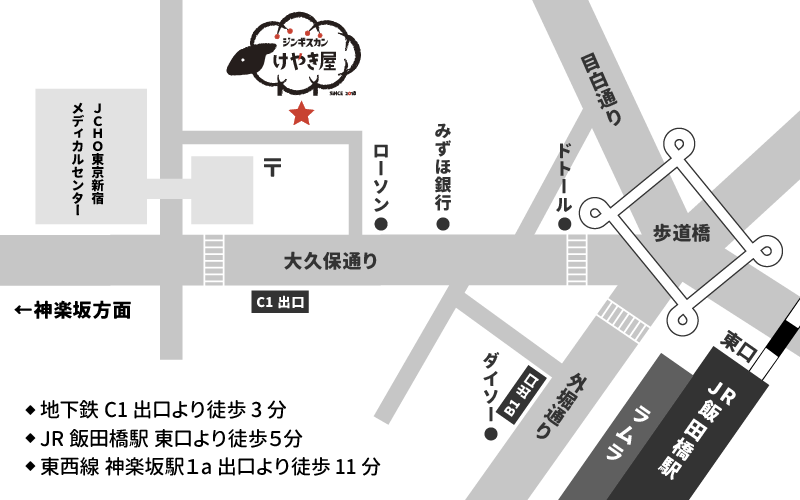 ジンギスカンけやき屋飯田橋からのアクセスマップ